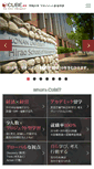 Mobile Screenshot of konan-cube.com